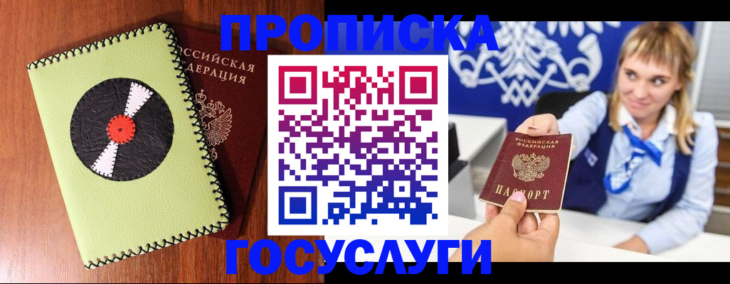 временная регистрация собственник в Гвардейске
