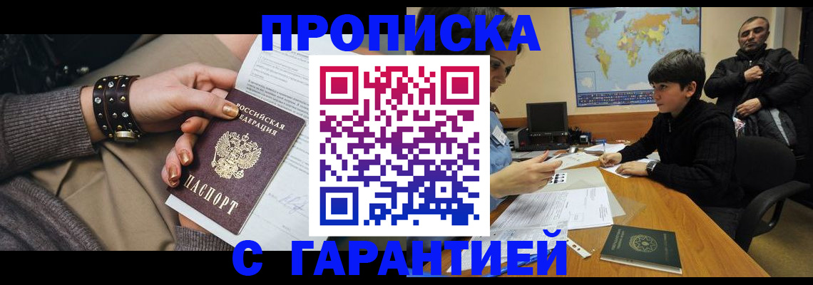 временная регистрация собственник в Гвардейске