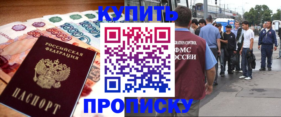 найти адрес прописки в Гвардейске