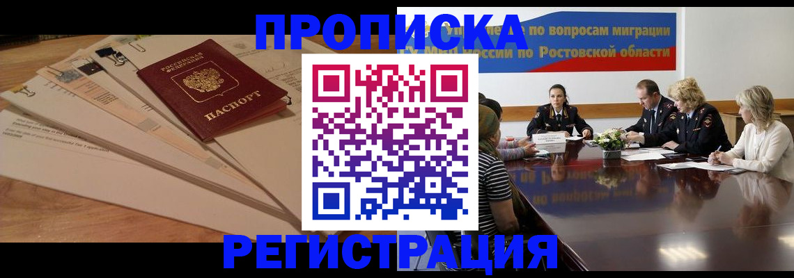 пропишу в квартире в Гвардейске