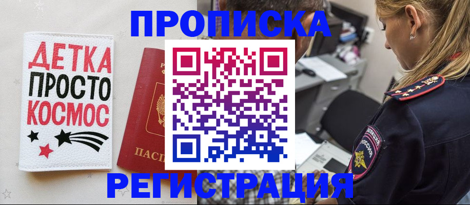 пропишу в квартире в Гвардейске