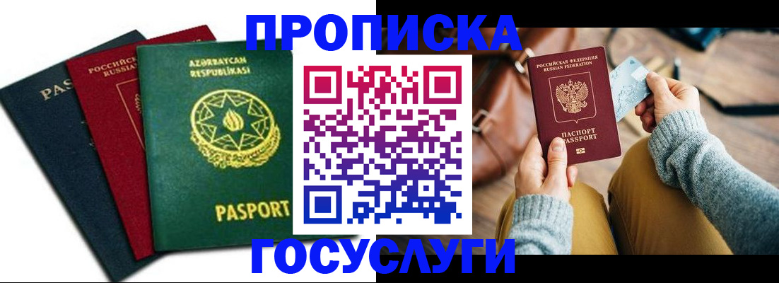 временная регистрация адрес в Гвардейске