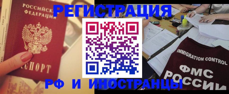 прописка для кредита в Гвардейске