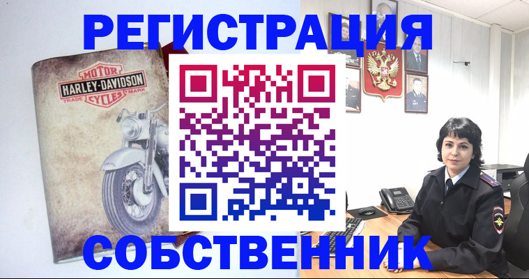 купить прописку в Гвардейске
