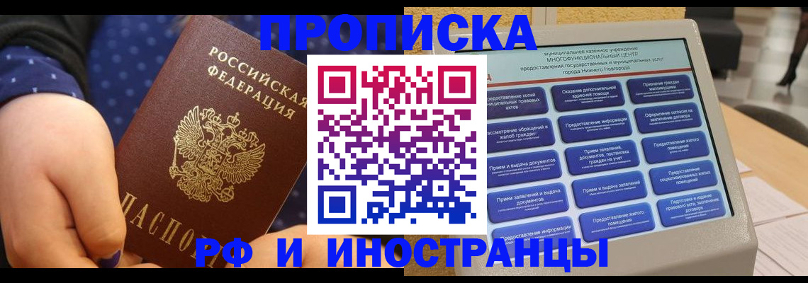 прописка для кредита в Гвардейске